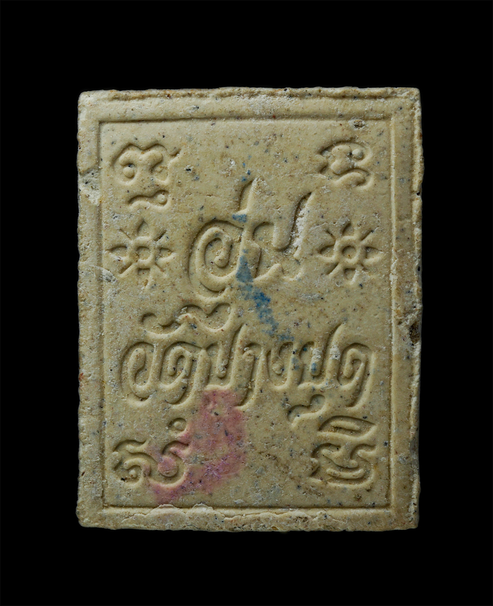 24Nov24 (60)p.jpg - พระผงหลวงพ่ออุ่น(พระครูศรีสมุทรเขต) วัดบางขุด อ.เมือง จ.สมุทรสาคร ปี2547 เนื้อผงพุทธคุณ ผงว่าน#1 | https://kamulet.in.th